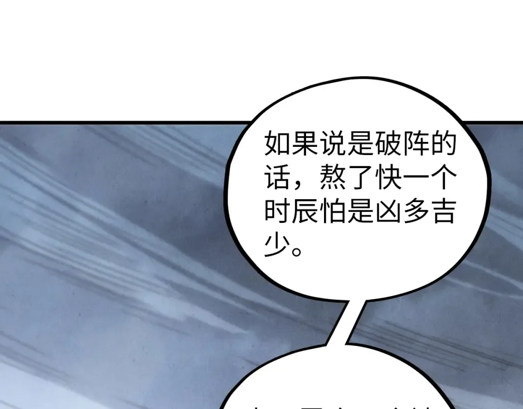 第410话 舞雩一濯平湖镜 第113页