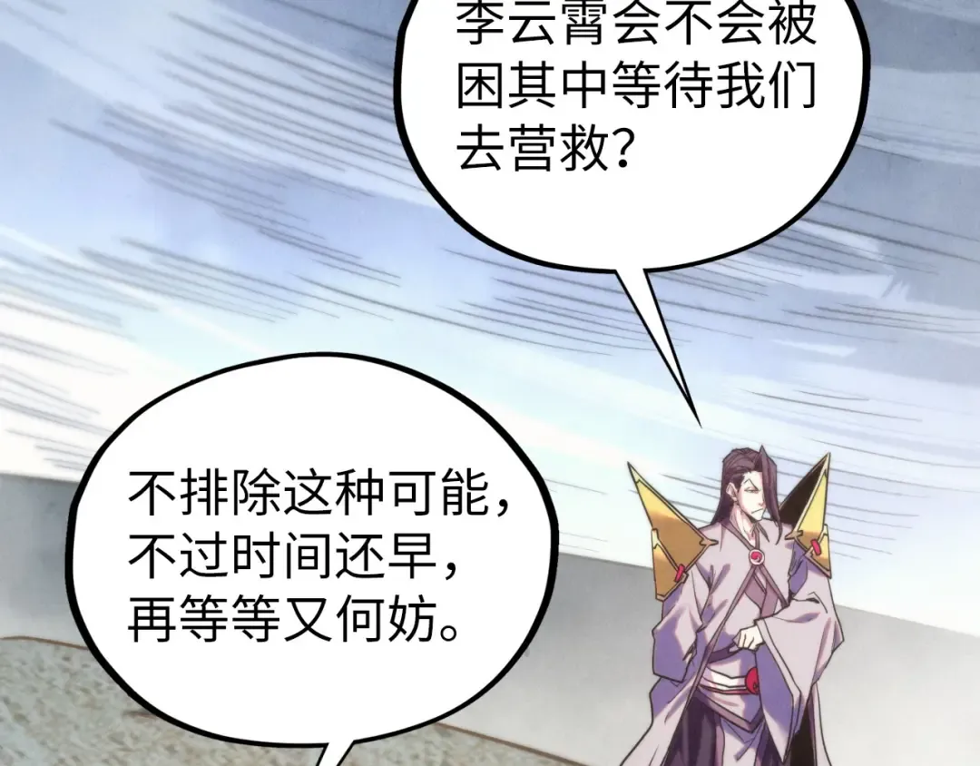 第410话 舞雩一濯平湖镜 第114页
