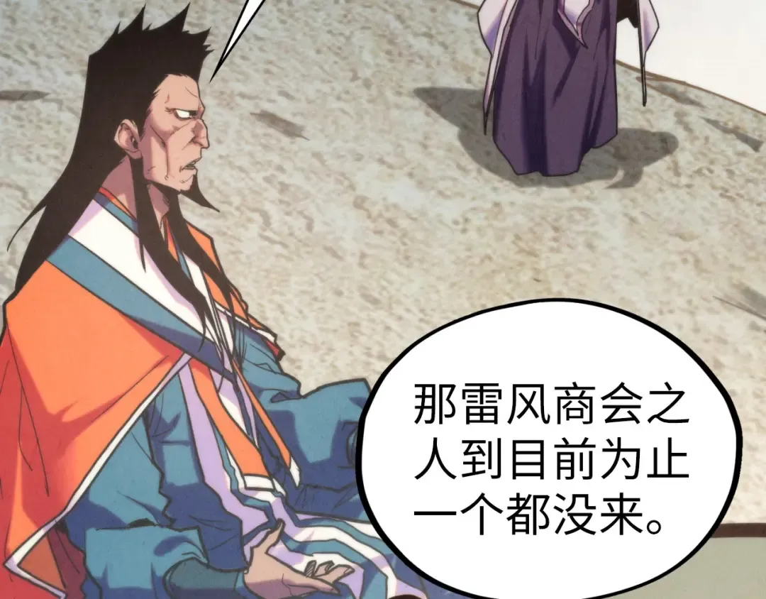 第410话 舞雩一濯平湖镜 第115页