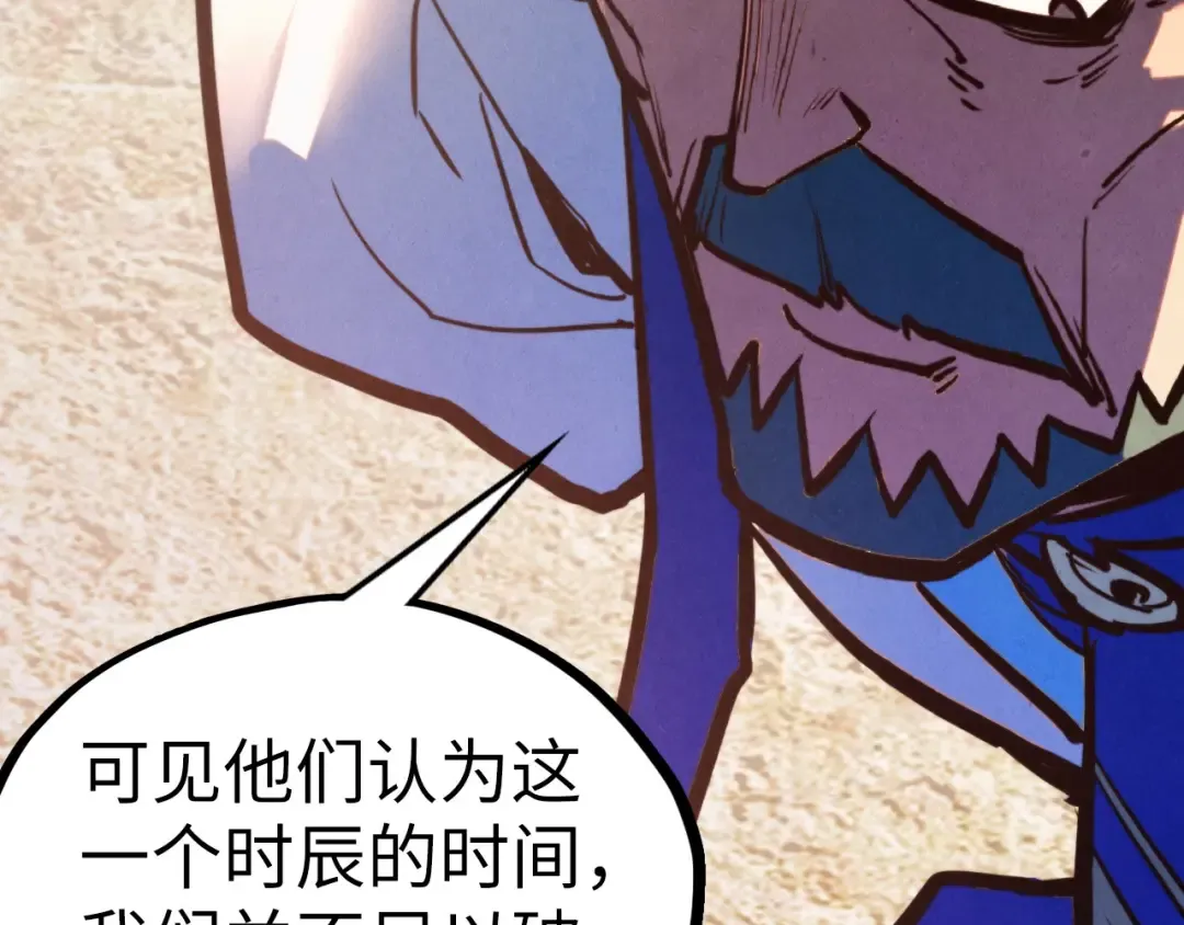 第410话 舞雩一濯平湖镜 第117页