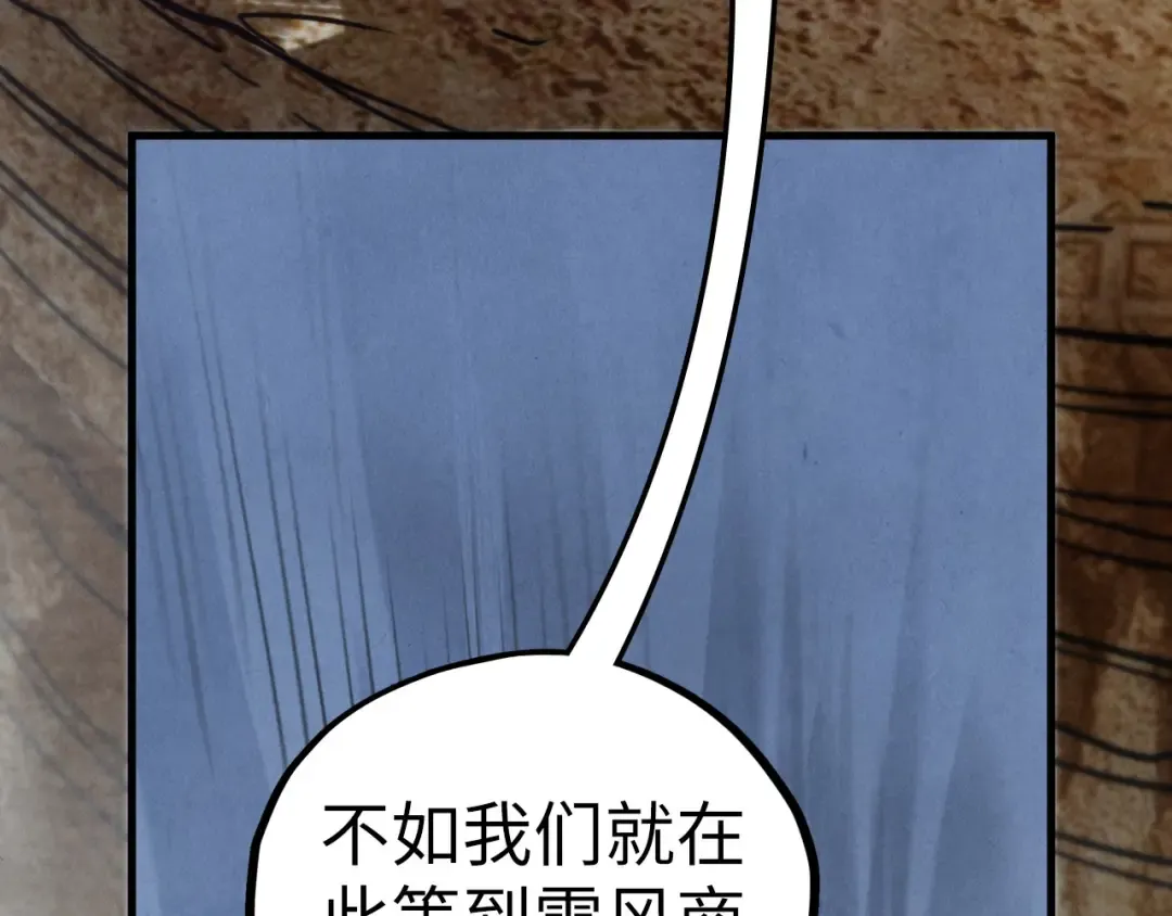 第410话 舞雩一濯平湖镜 第119页