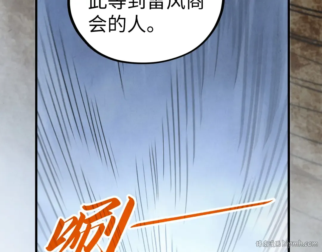 第410话 舞雩一濯平湖镜 第120页