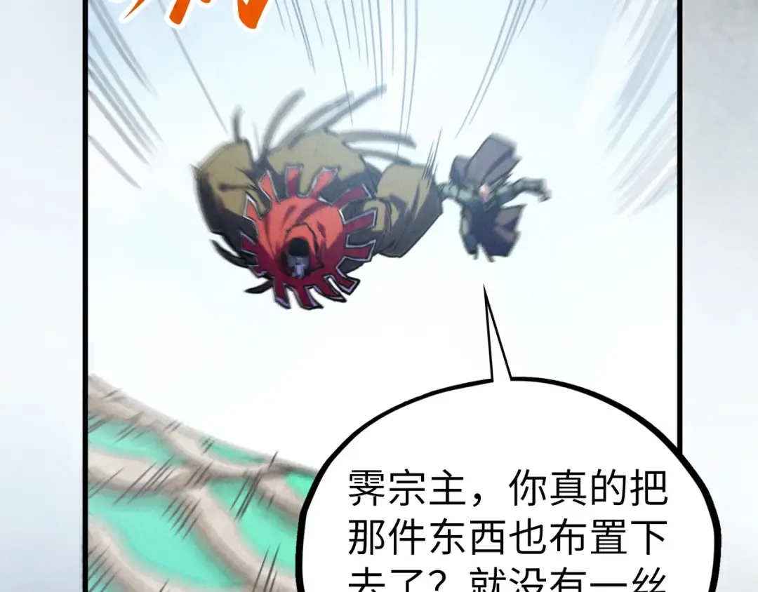 第410话 舞雩一濯平湖镜 第121页