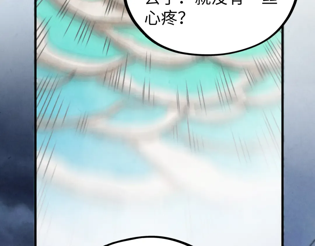 第410话 舞雩一濯平湖镜 第122页