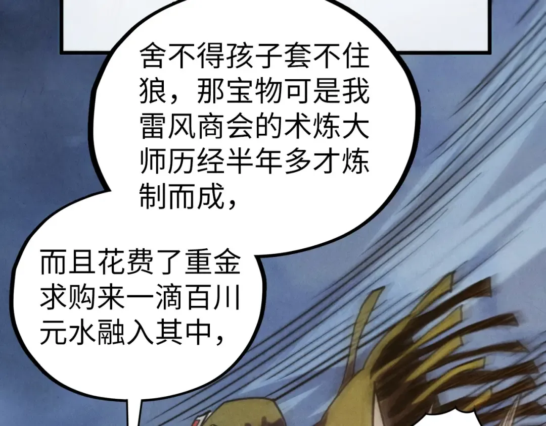 第410话 舞雩一濯平湖镜 第123页