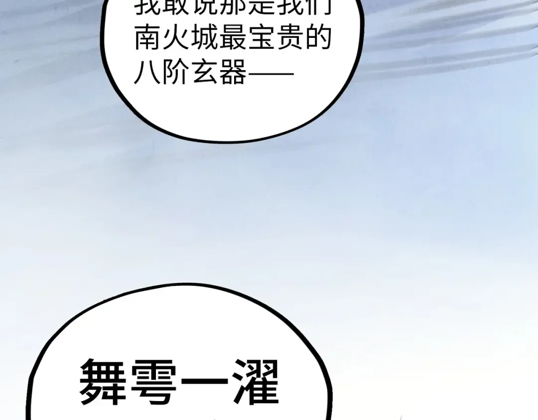 第410话 舞雩一濯平湖镜 第125页