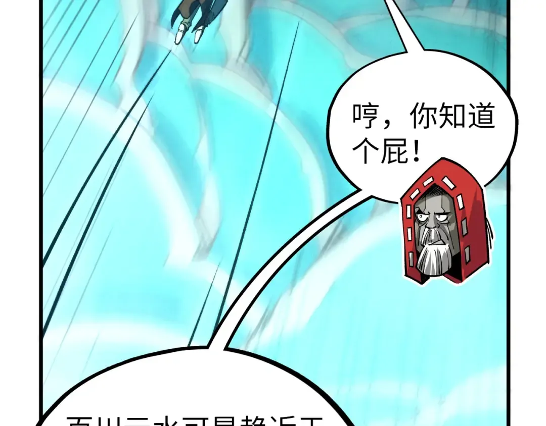 第410话 舞雩一濯平湖镜 第132页
