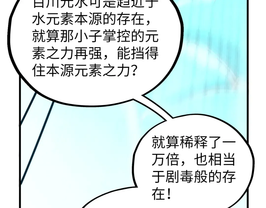 第410话 舞雩一濯平湖镜 第133页