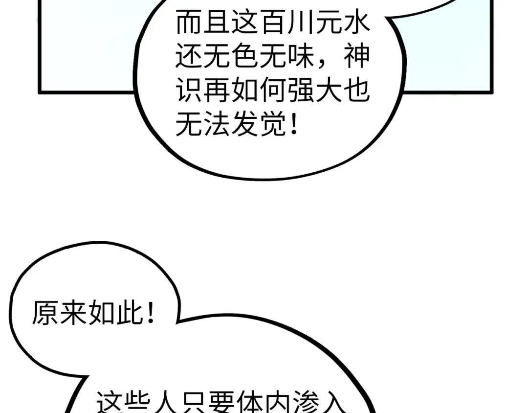 第410话 舞雩一濯平湖镜 第134页