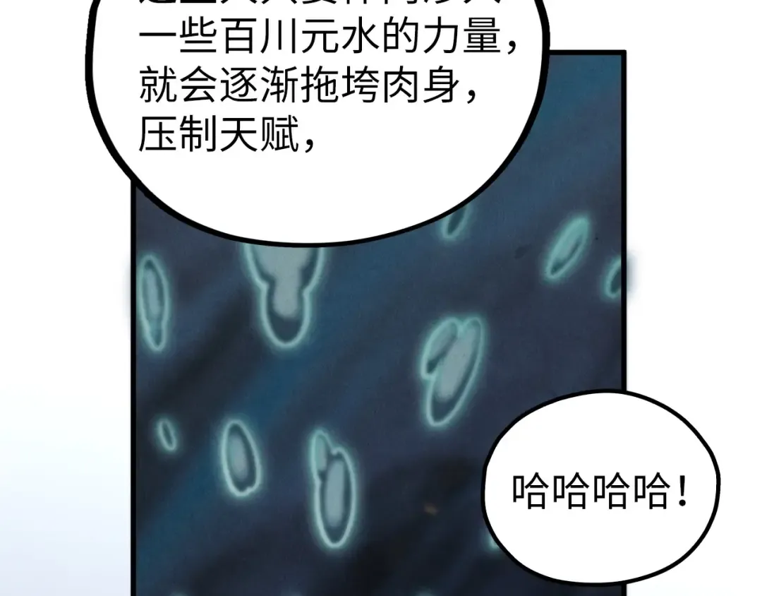 第410话 舞雩一濯平湖镜 第135页