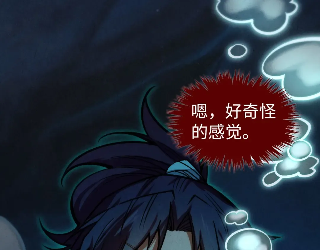 第410话 舞雩一濯平湖镜 第139页