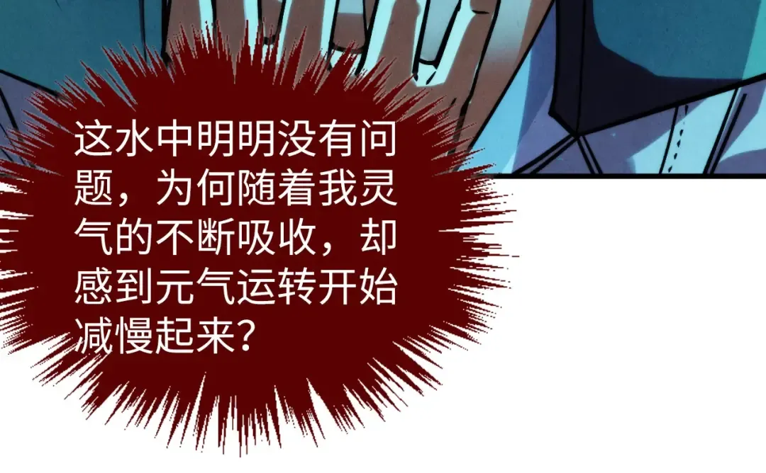 第410话 舞雩一濯平湖镜 第141页
