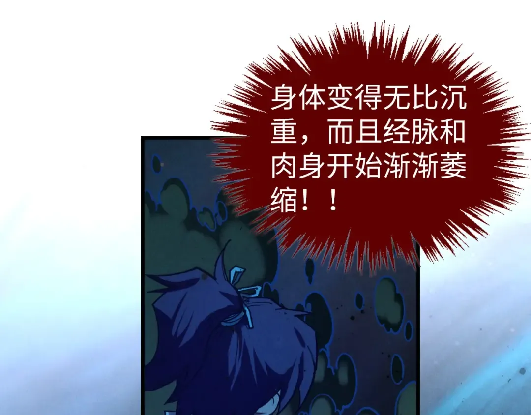 第410话 舞雩一濯平湖镜 第142页
