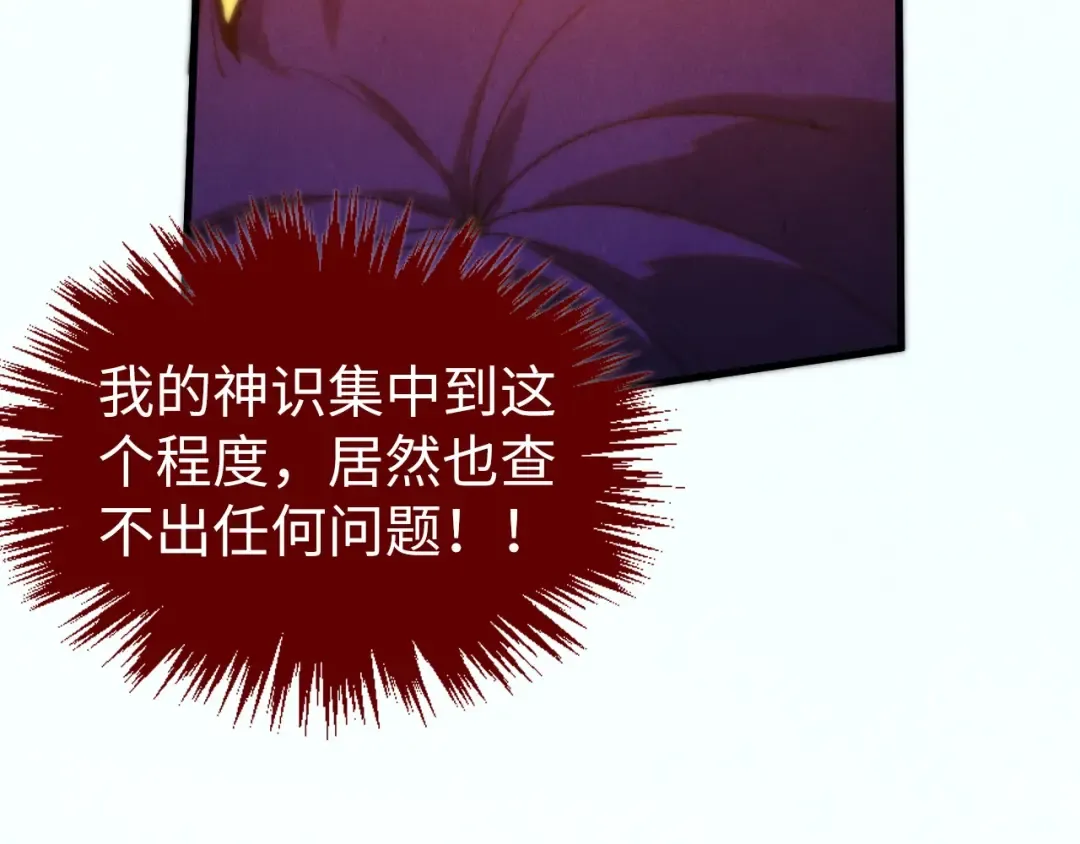 第410话 舞雩一濯平湖镜 第156页