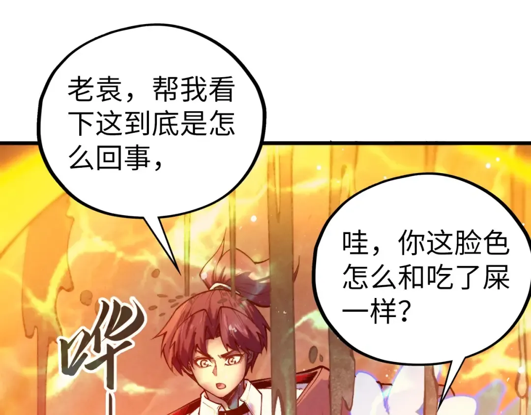 第410话 舞雩一濯平湖镜 第158页