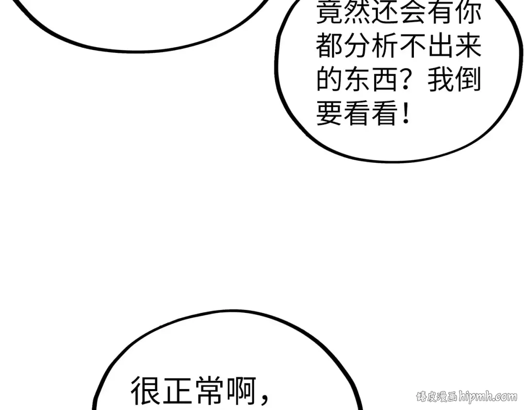 第410话 舞雩一濯平湖镜 第160页