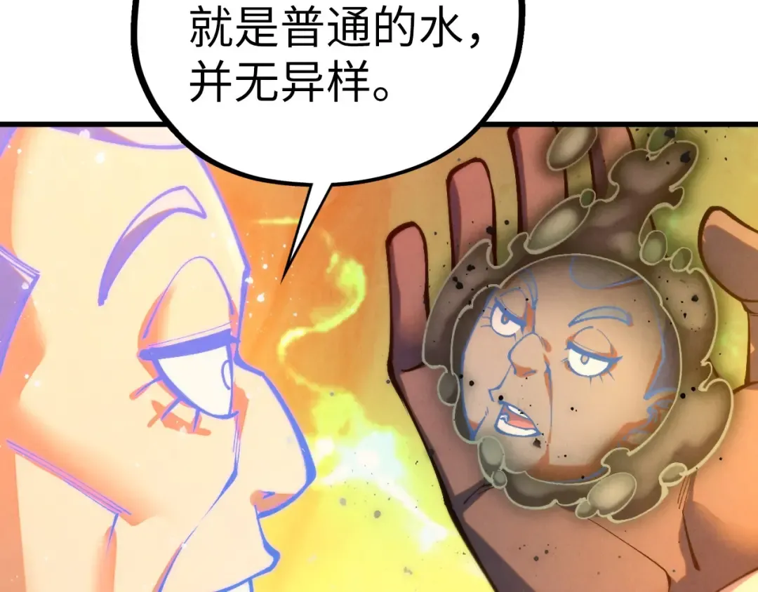第410话 舞雩一濯平湖镜 第161页