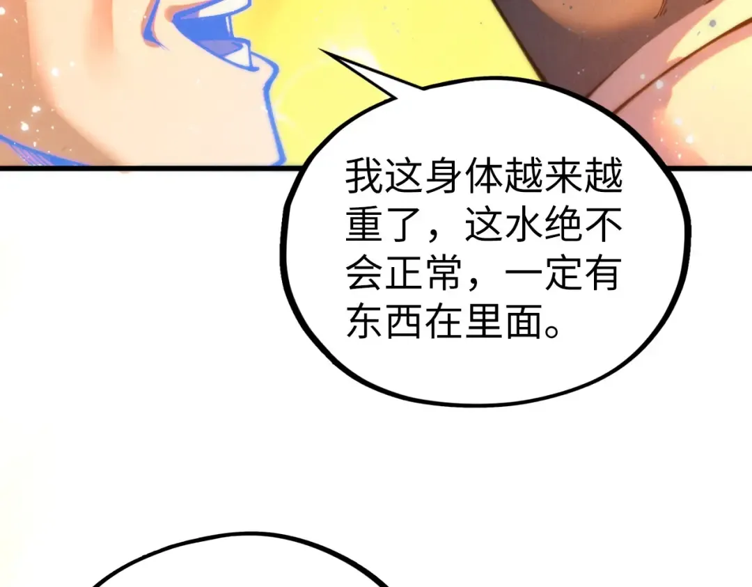 第410话 舞雩一濯平湖镜 第162页