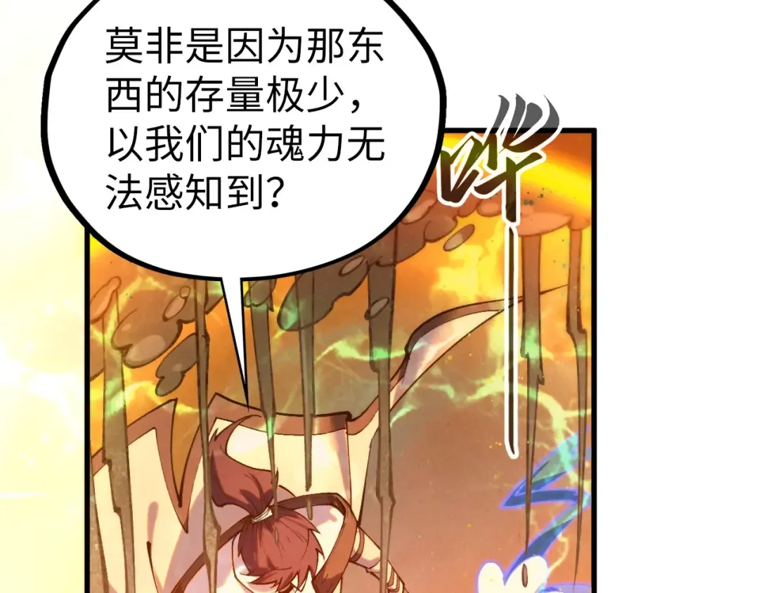 第410话 舞雩一濯平湖镜 第163页