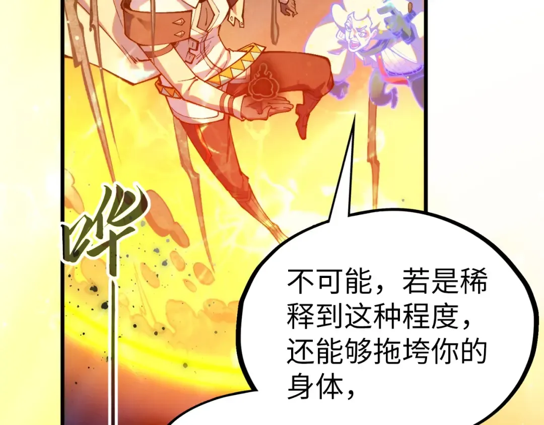 第410话 舞雩一濯平湖镜 第164页