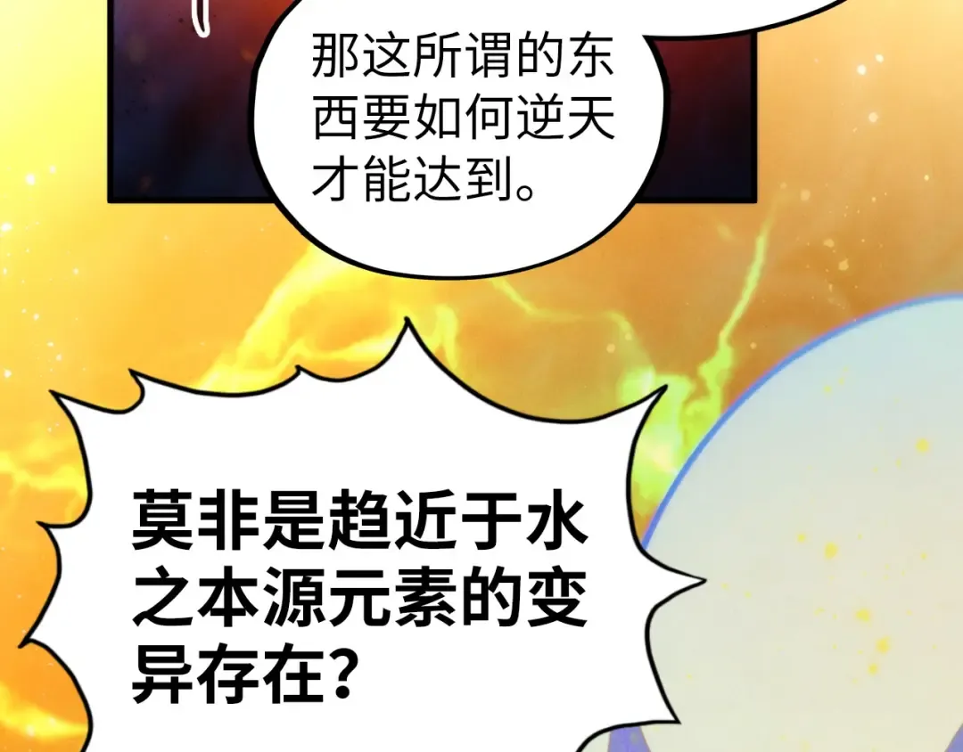 第410话 舞雩一濯平湖镜 第165页