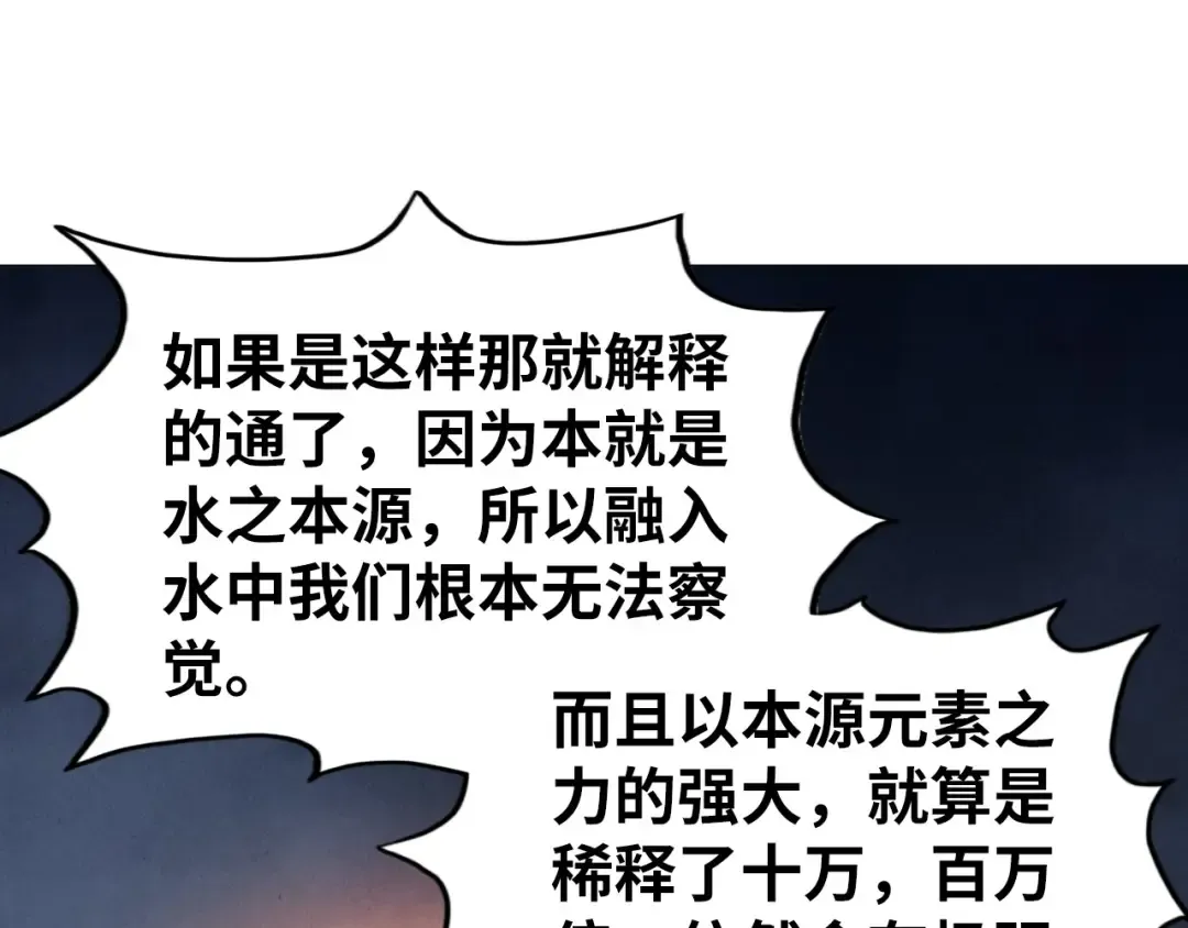 第410话 舞雩一濯平湖镜 第169页