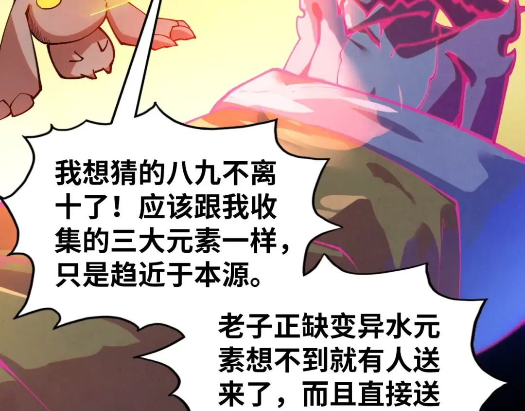 第410话 舞雩一濯平湖镜 第171页