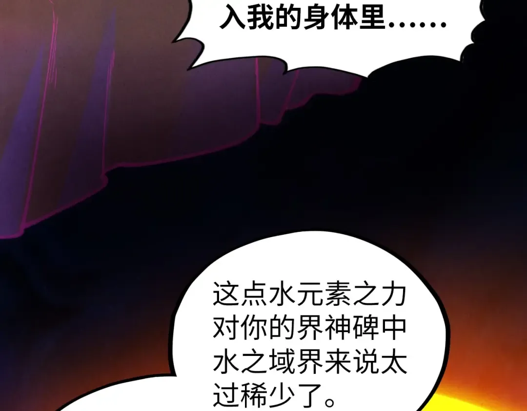 第410话 舞雩一濯平湖镜 第172页