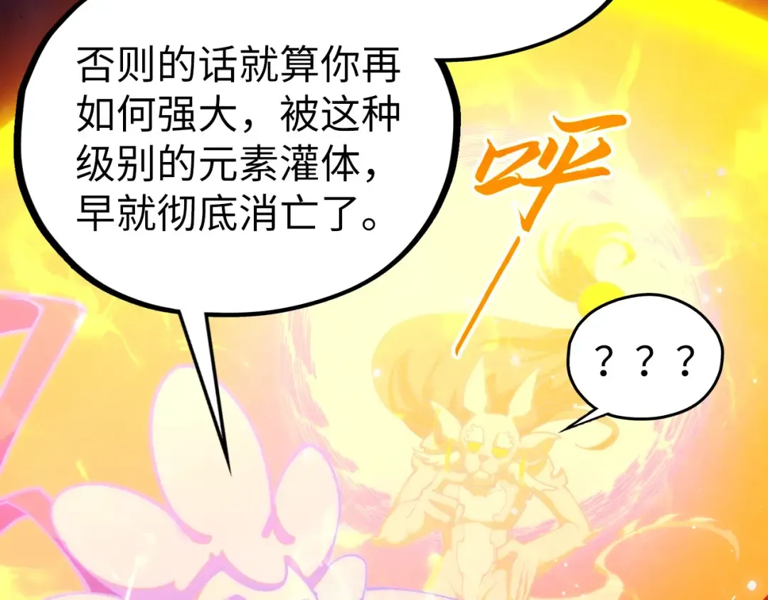 第410话 舞雩一濯平湖镜 第173页