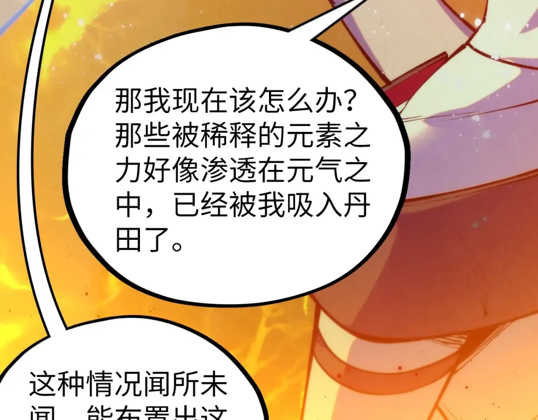 第410话 舞雩一濯平湖镜 第175页
