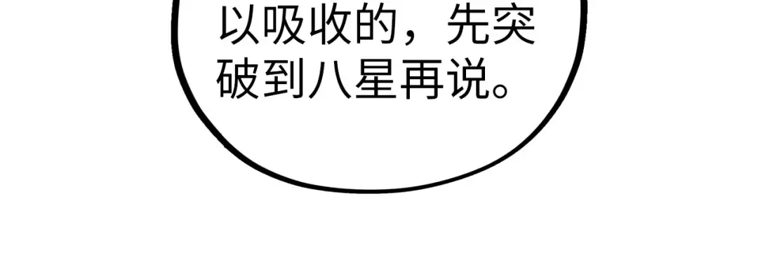 第410话 舞雩一濯平湖镜 第181页