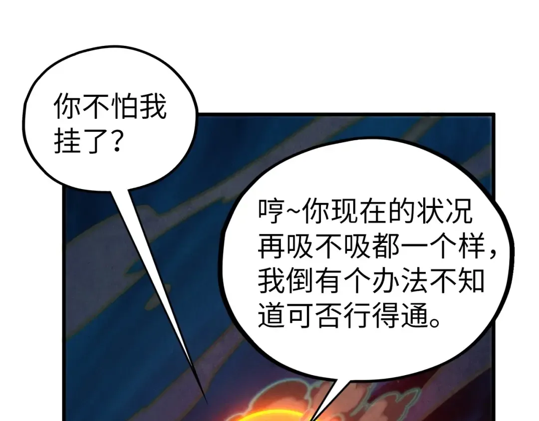 第410话 舞雩一濯平湖镜 第182页