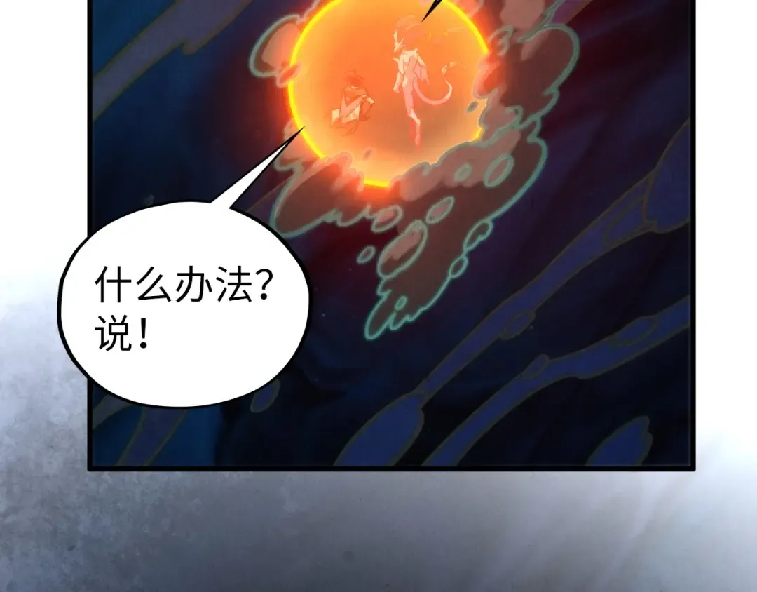 第410话 舞雩一濯平湖镜 第183页
