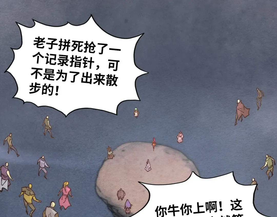 第411话 养蛊成功！！ 第7页