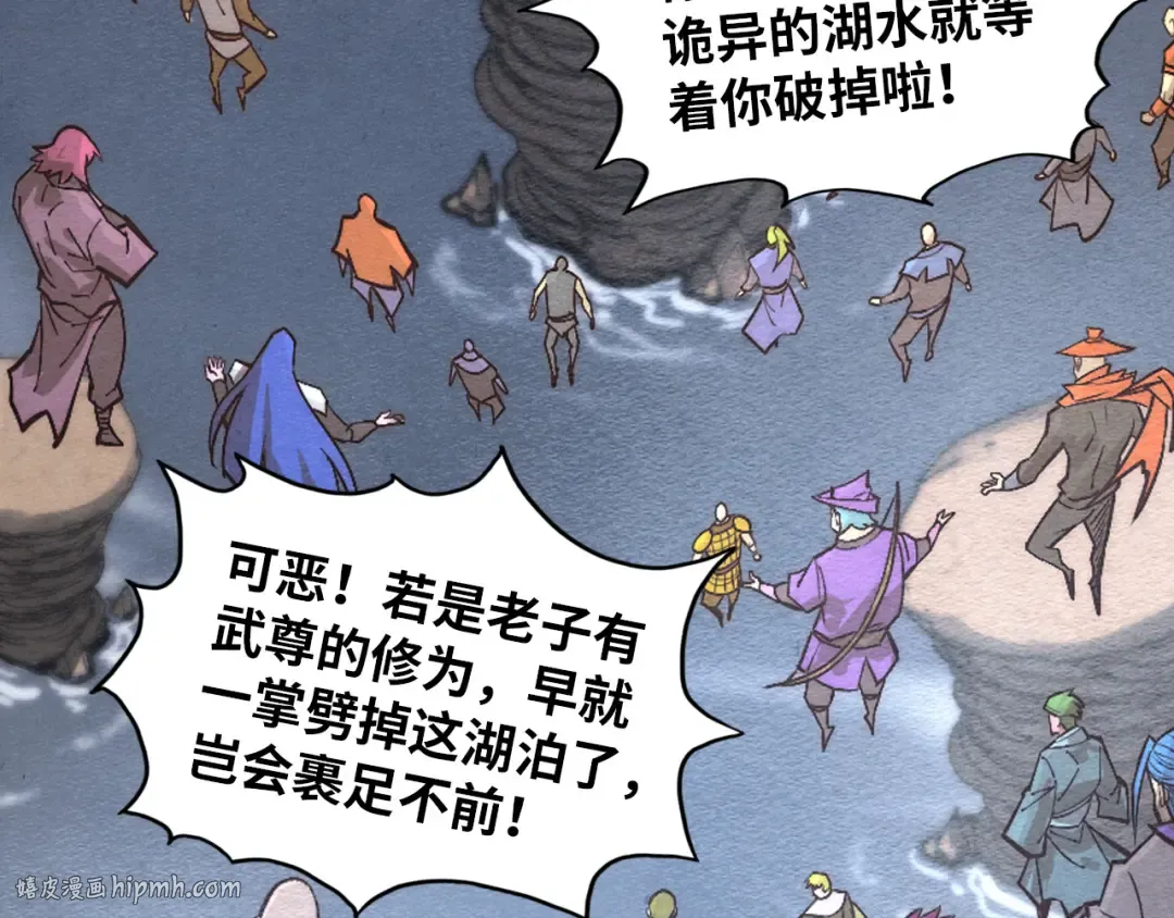 第411话 养蛊成功！！ 第8页