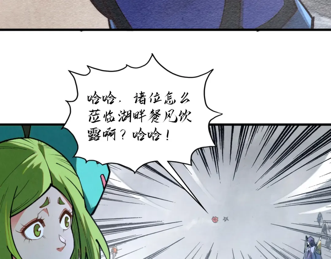 第411话 养蛊成功！！ 第11页