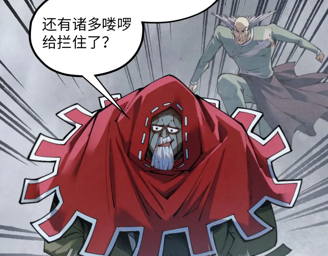 第411话 养蛊成功！！ 第13页