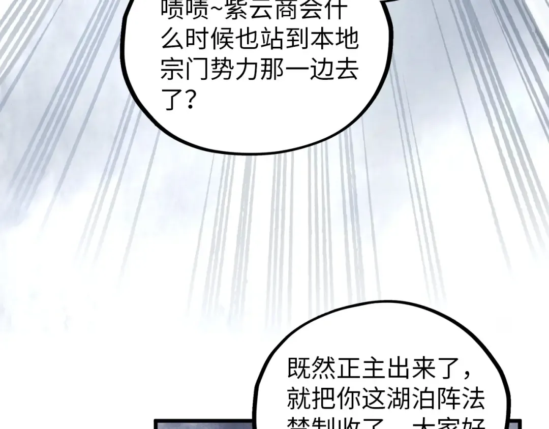 第411话 养蛊成功！！ 第15页