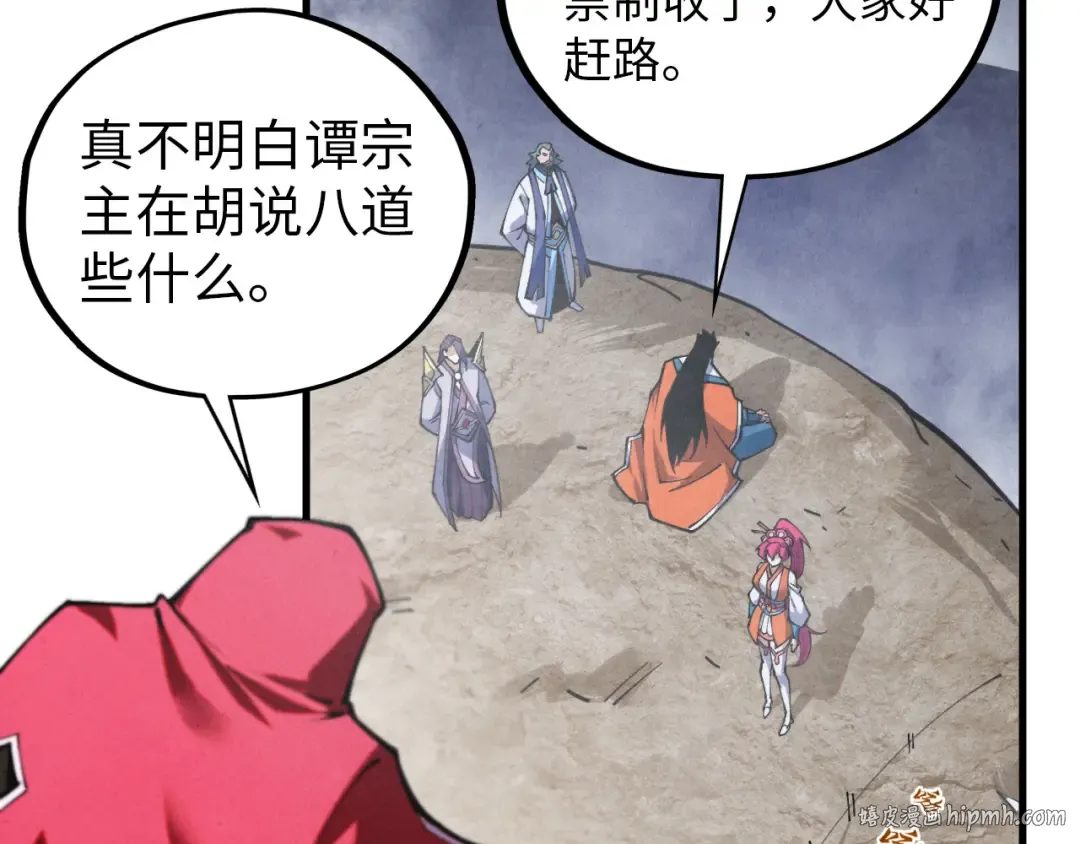 第411话 养蛊成功！！ 第16页