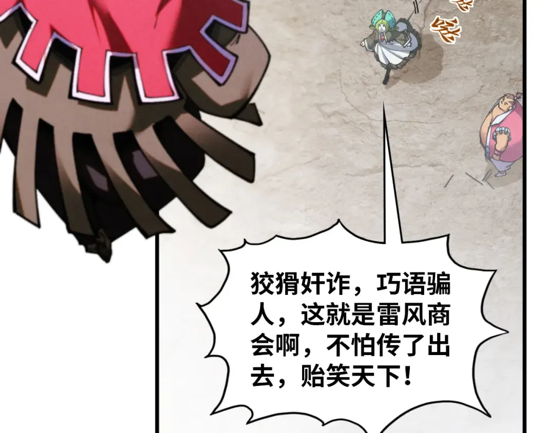第411话 养蛊成功！！ 第17页