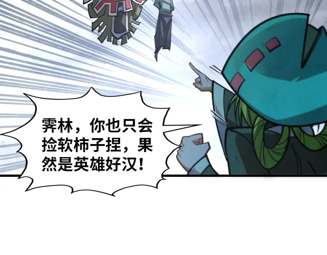 第411话 养蛊成功！！ 第20页