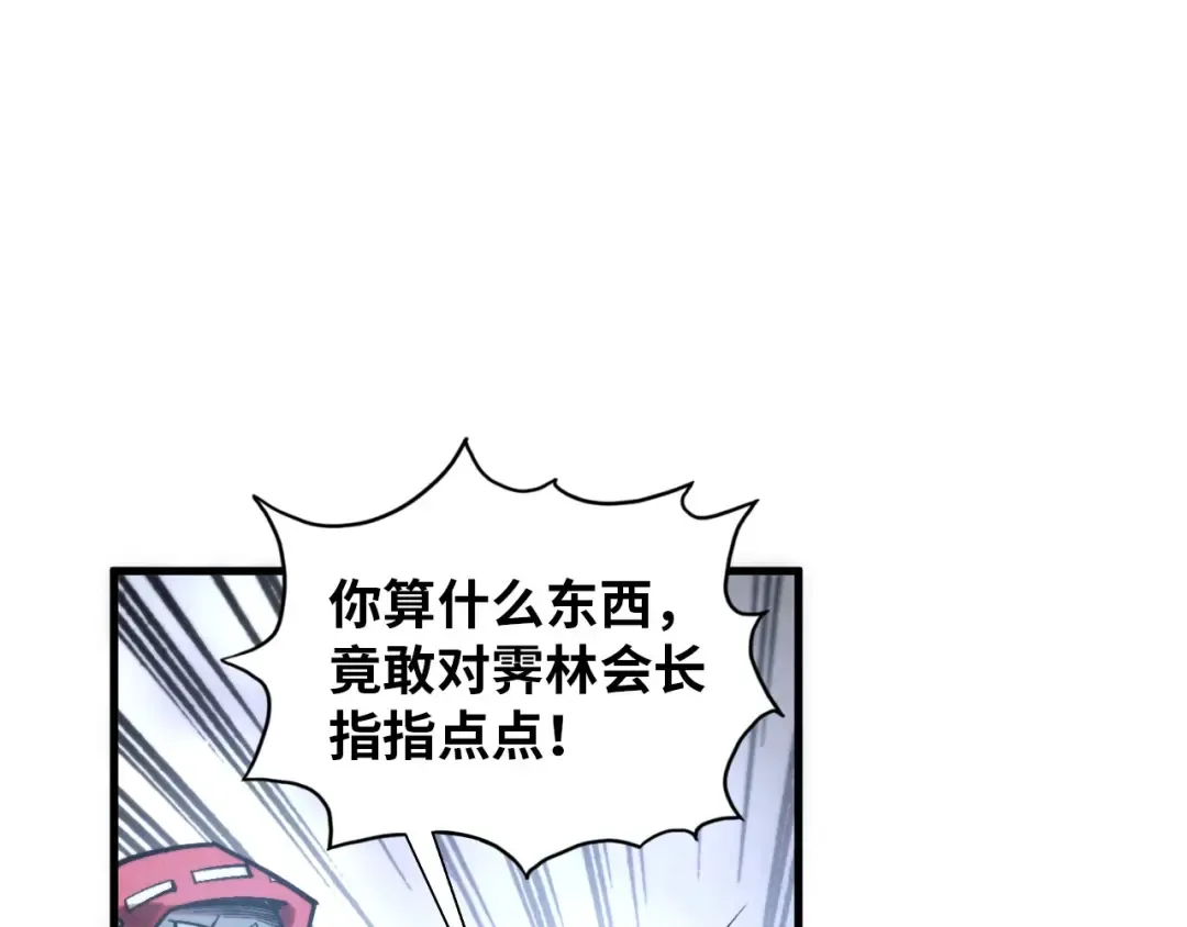 第411话 养蛊成功！！ 第21页