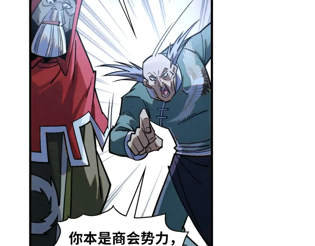 第411话 养蛊成功！！ 第22页