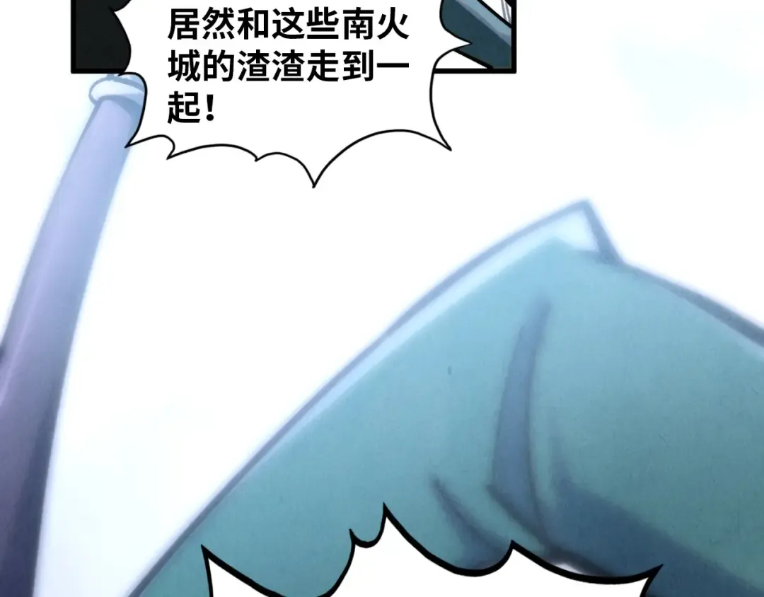 第411话 养蛊成功！！ 第23页