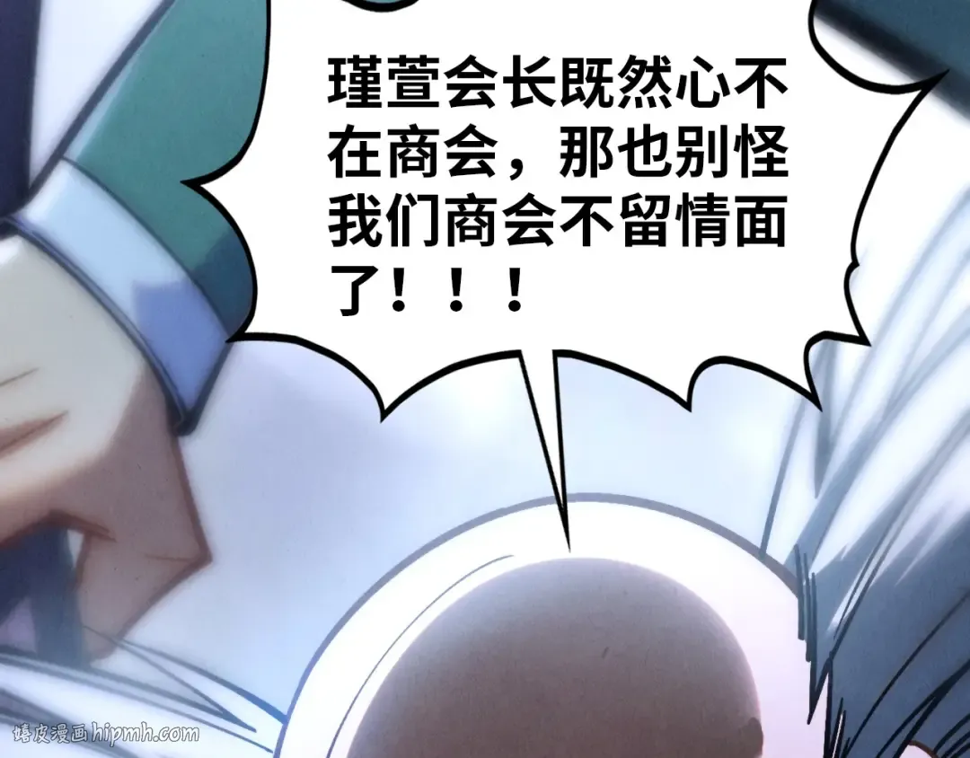 第411话 养蛊成功！！ 第24页