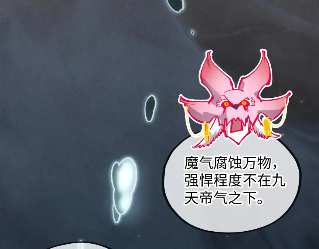 第411话 养蛊成功！！ 第30页