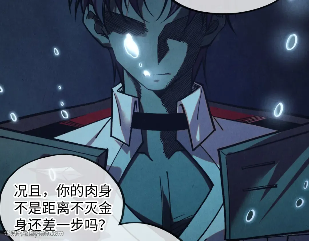第411话 养蛊成功！！ 第32页