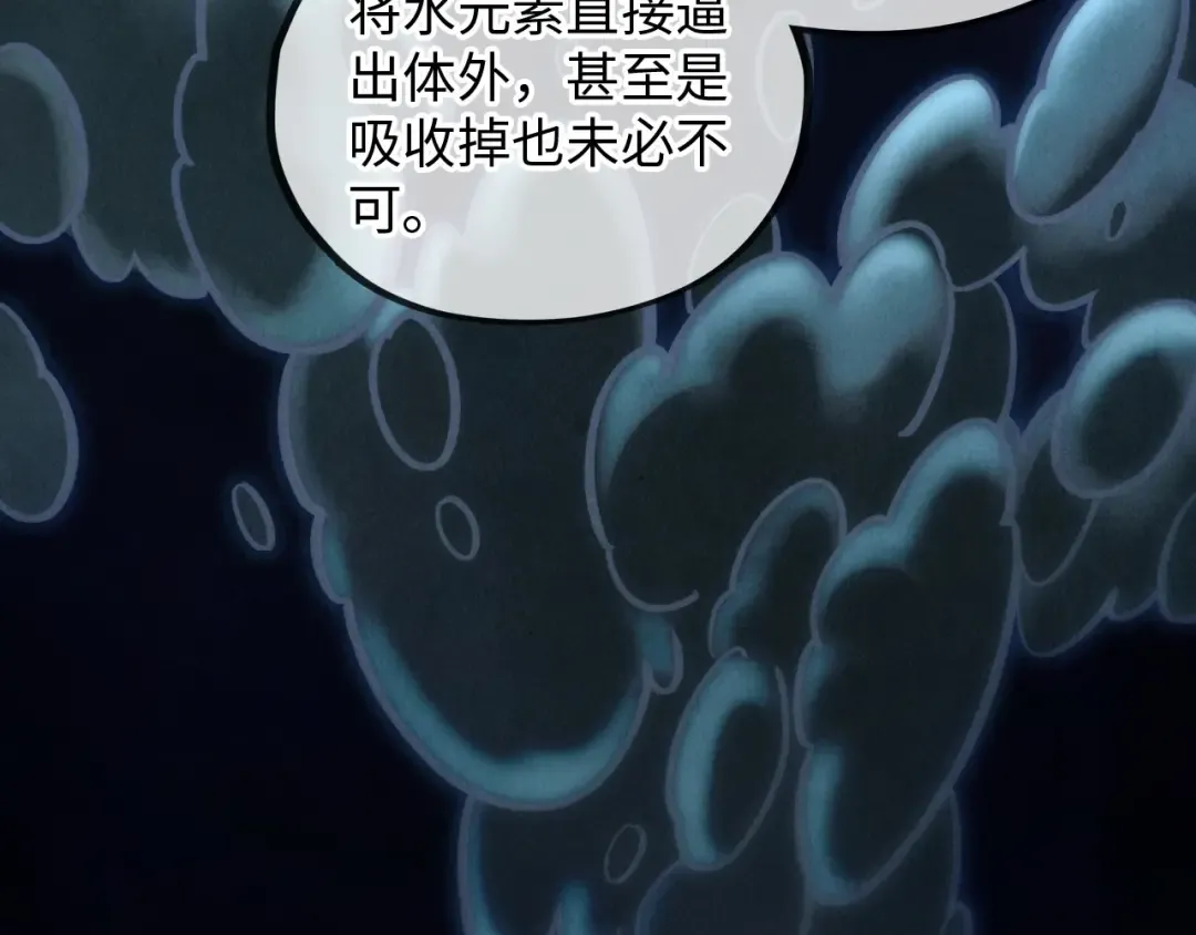 第411话 养蛊成功！！ 第34页