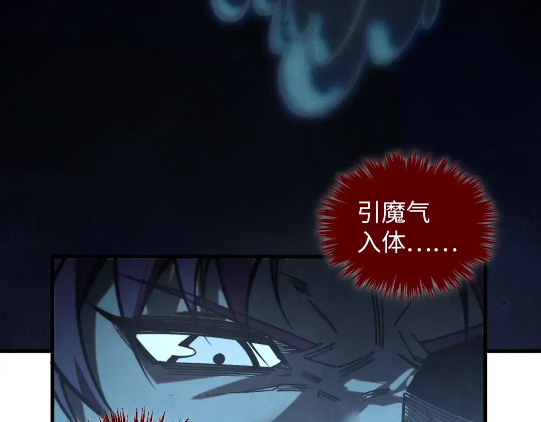第411话 养蛊成功！！ 第35页