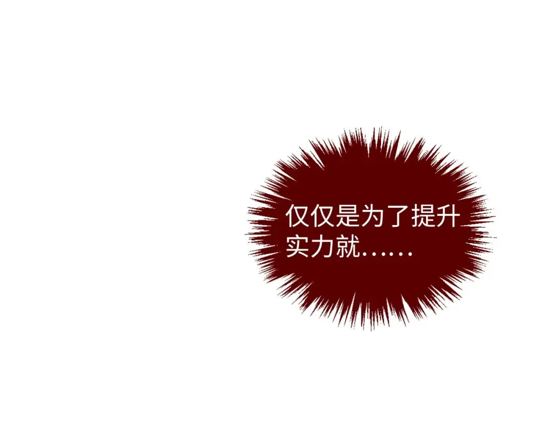 第411话 养蛊成功！！ 第37页